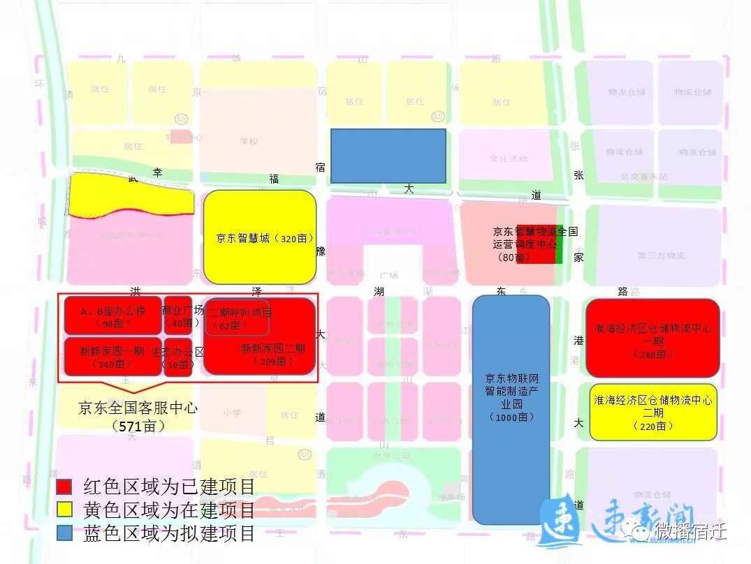 宿豫京东广场最新消息全面解析