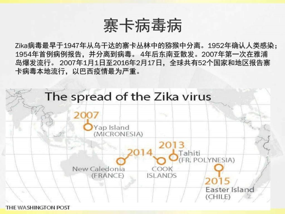 泰国寨卡病毒最新动态，疫情现状、应对措施及全球关注