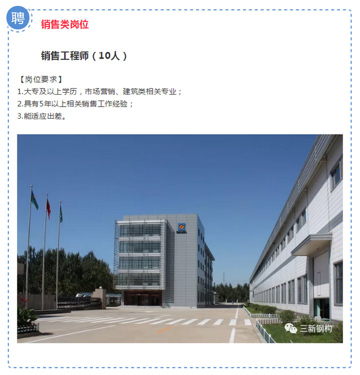 沈阳新隆嘉最新招聘动态与职业发展机会深度探讨