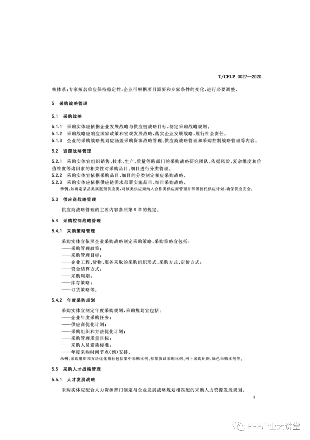 最新国有企业管理办法重塑管理框架，助力高质量发展新篇章