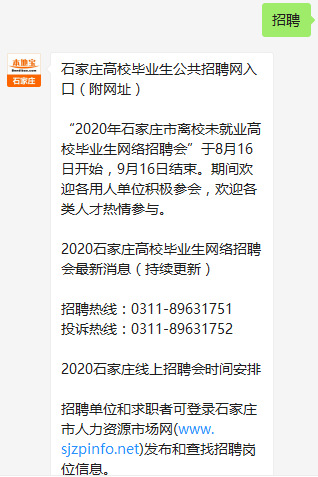 石家庄司机招聘信息全面解析