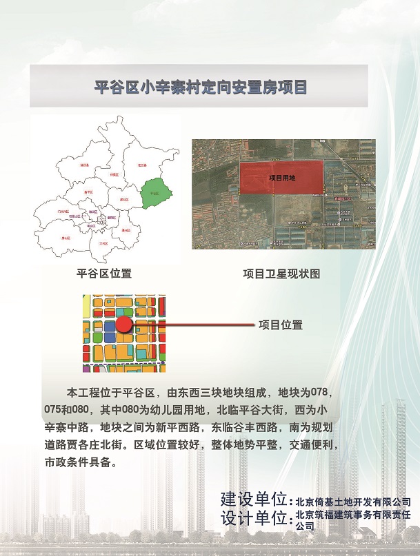 小辛寨搬迁最新动态，搬迁进展及未来规划全面解读