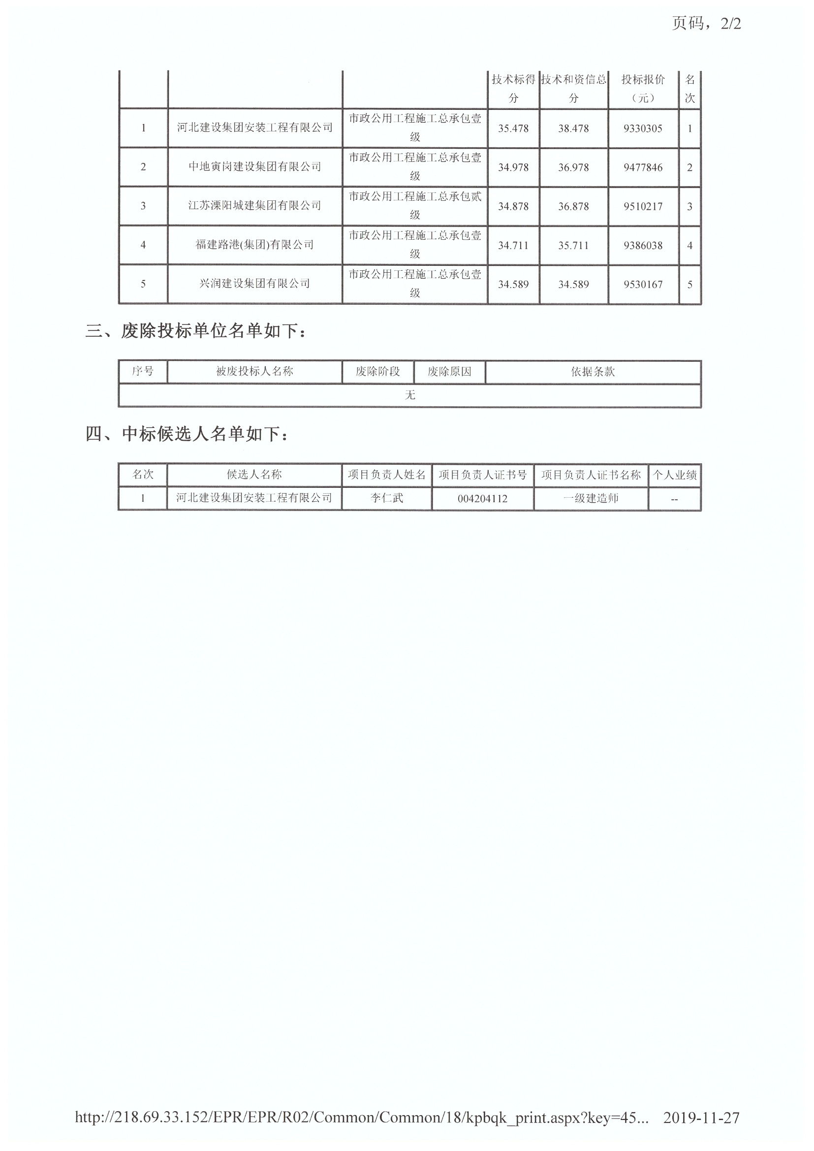 中水一局最新中标工程，迈向未来的坚实步伐