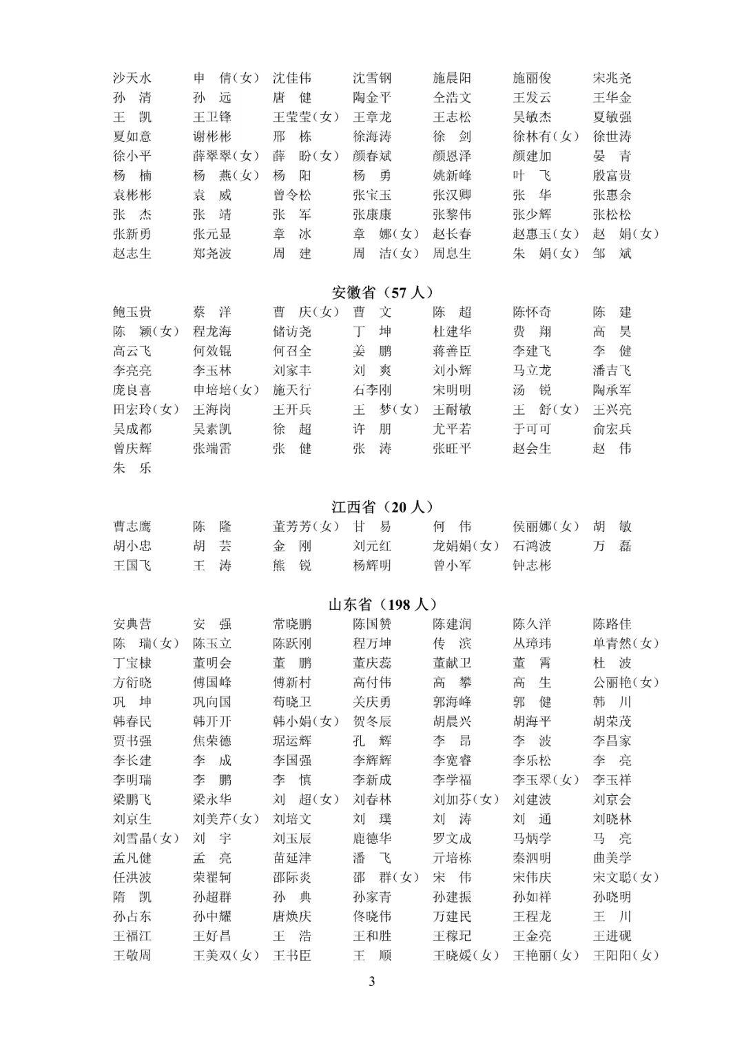 注安师注册最新消息详解，全面解读与影响分析