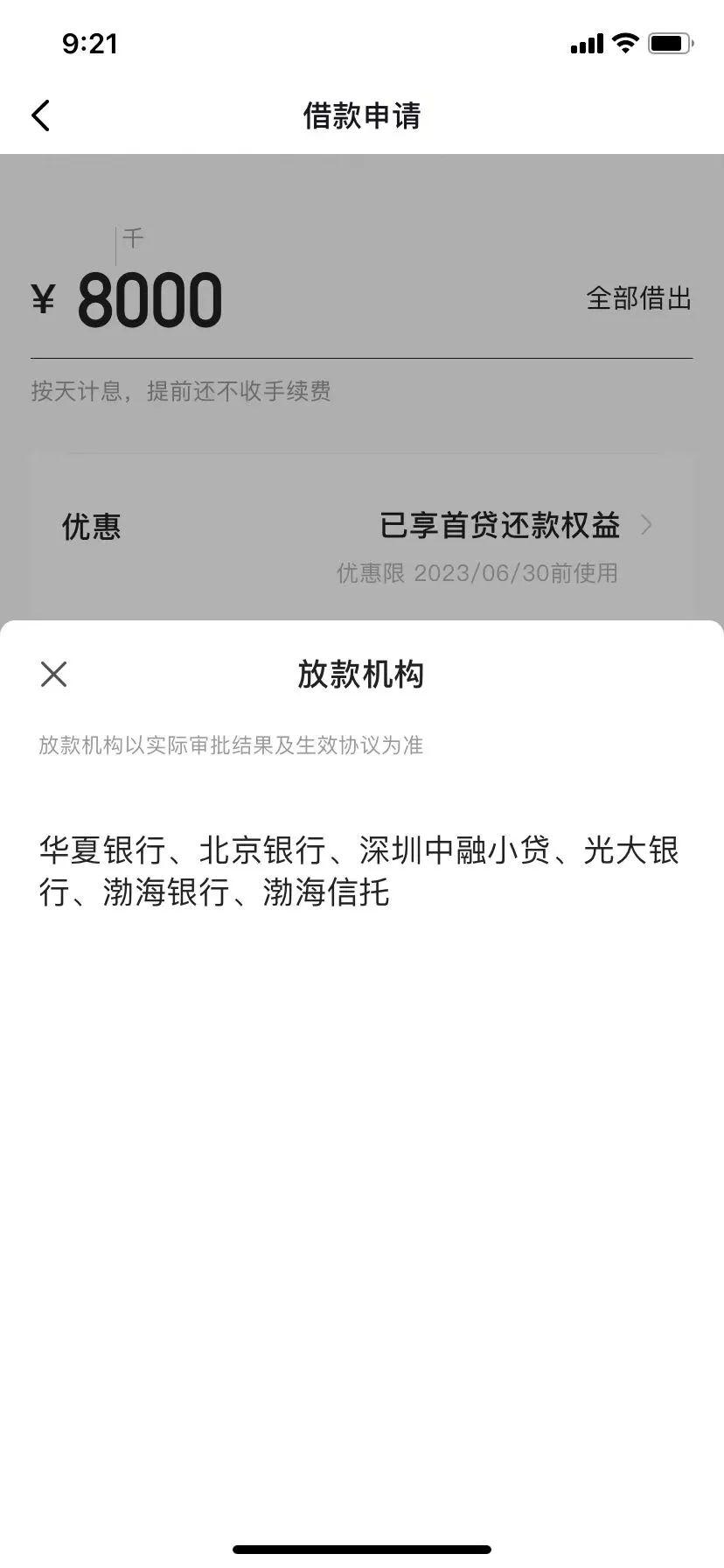 万达贷最新提额技巧全面解析