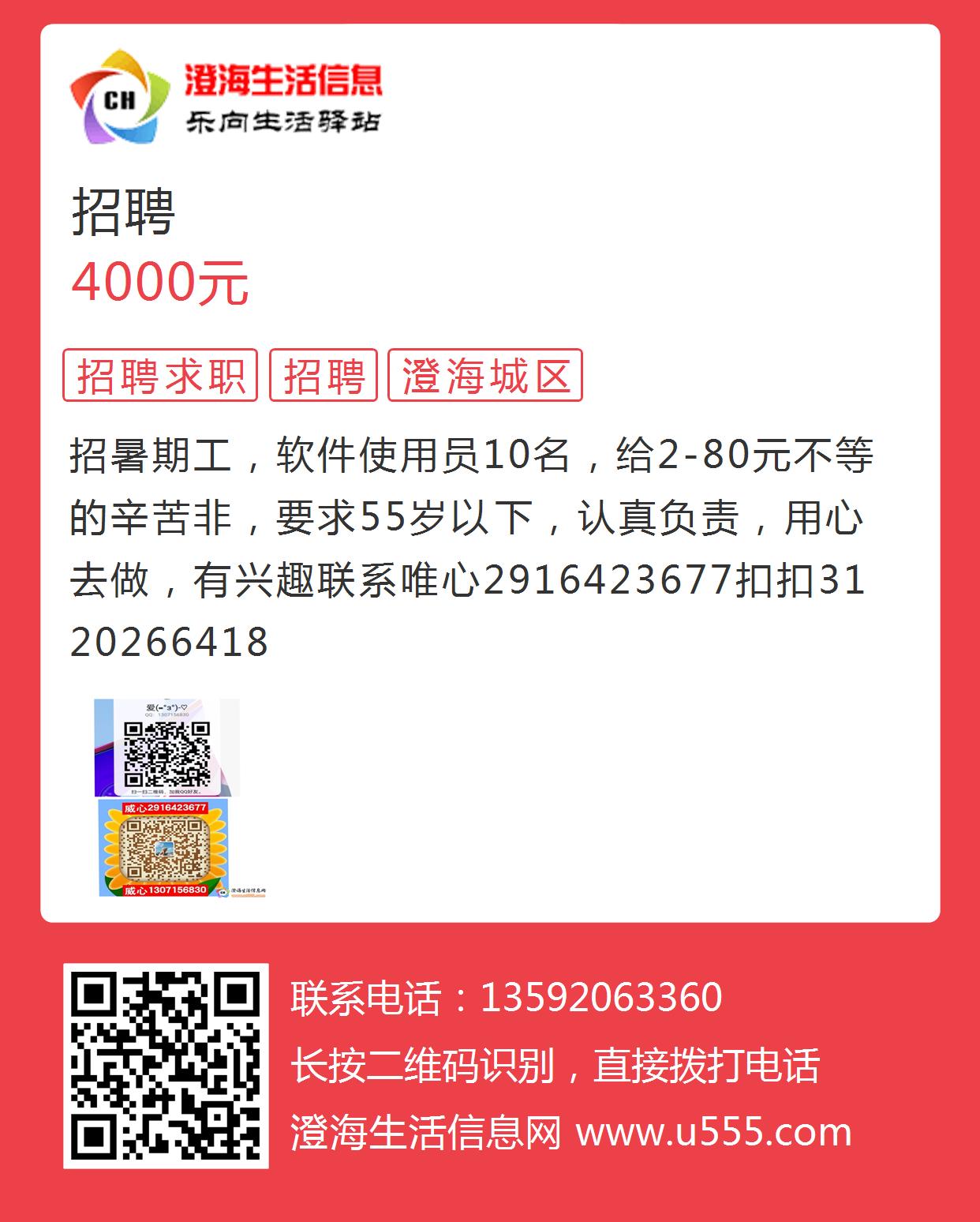 泗门生活网最新招聘动态，探索职业发展的新起点