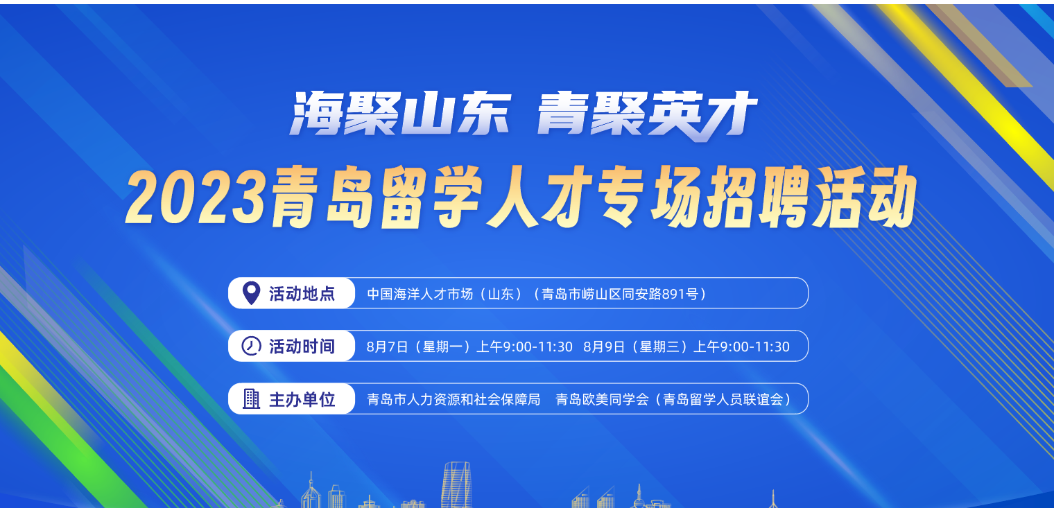 黄岛人才网最新招聘信息汇总