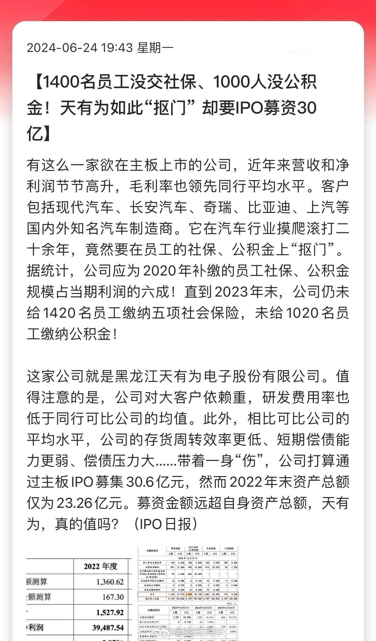 沪利微电招聘信息与职业发展机遇探索