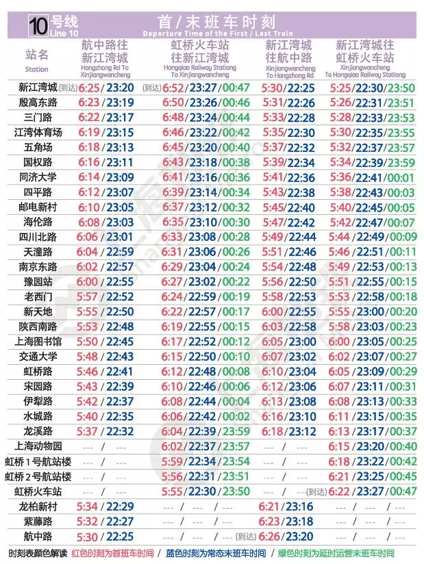 南翔4路最新时刻表全面解析