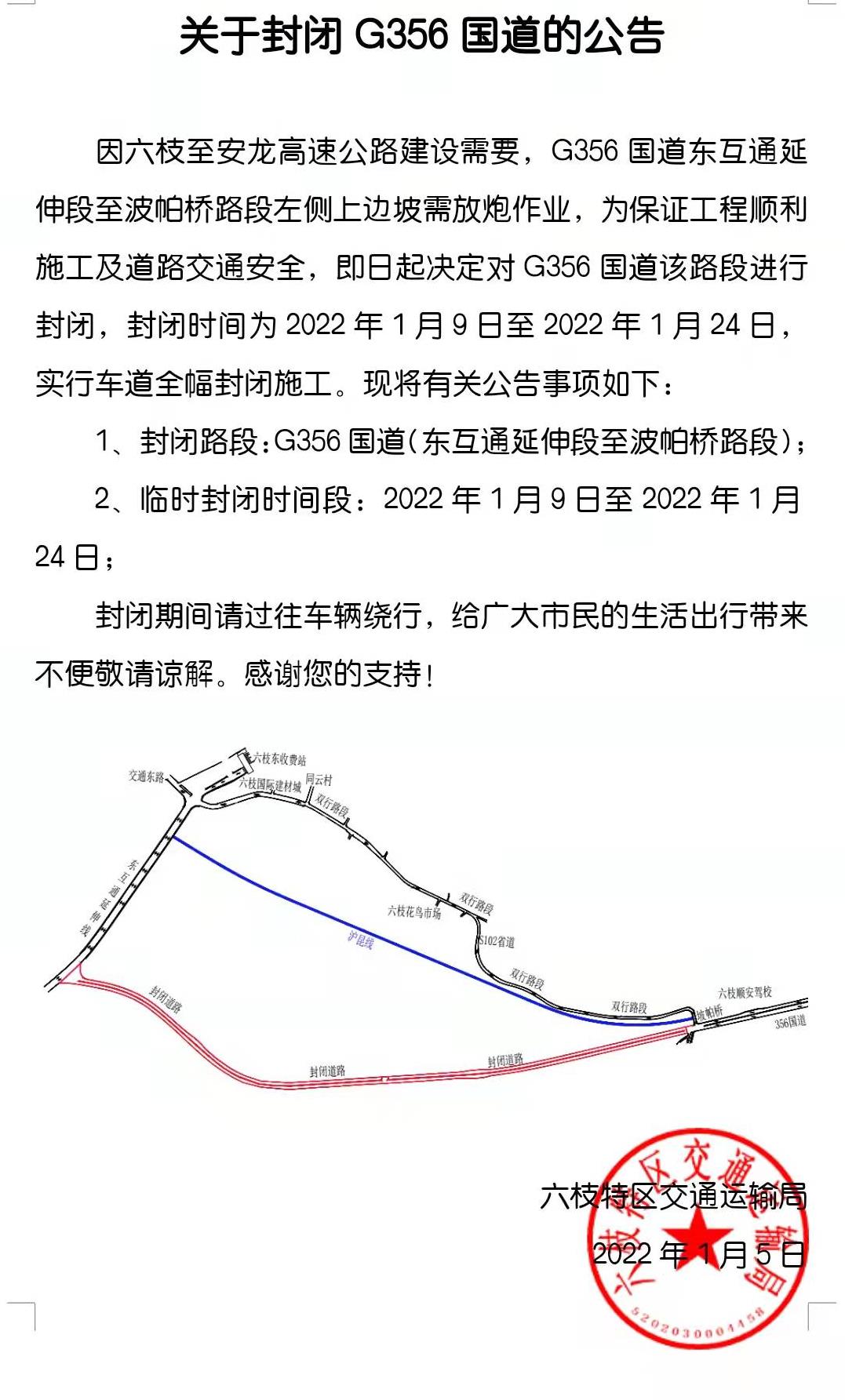 兴国G356国道最新定案，现代化交通里程碑的诞生