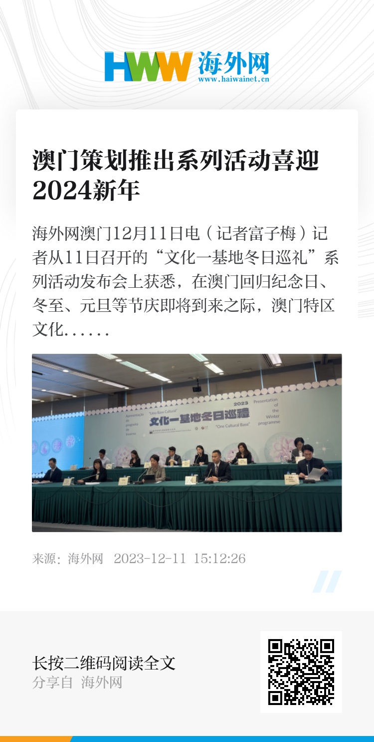 2024年澳门内部资料,新兴技术推进策略_旗舰版0.351