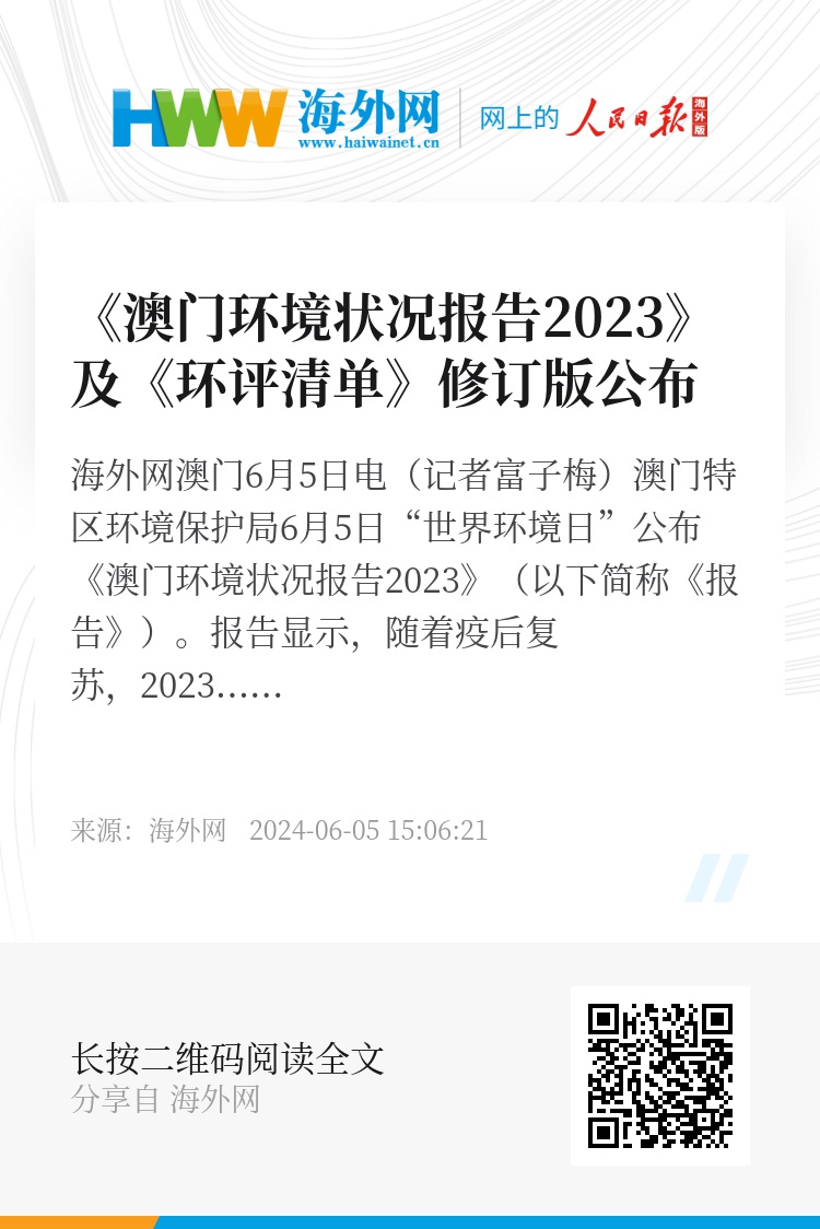 2024新奥门资料最精准免费大全,环境适应性策略应用_交互版3.777