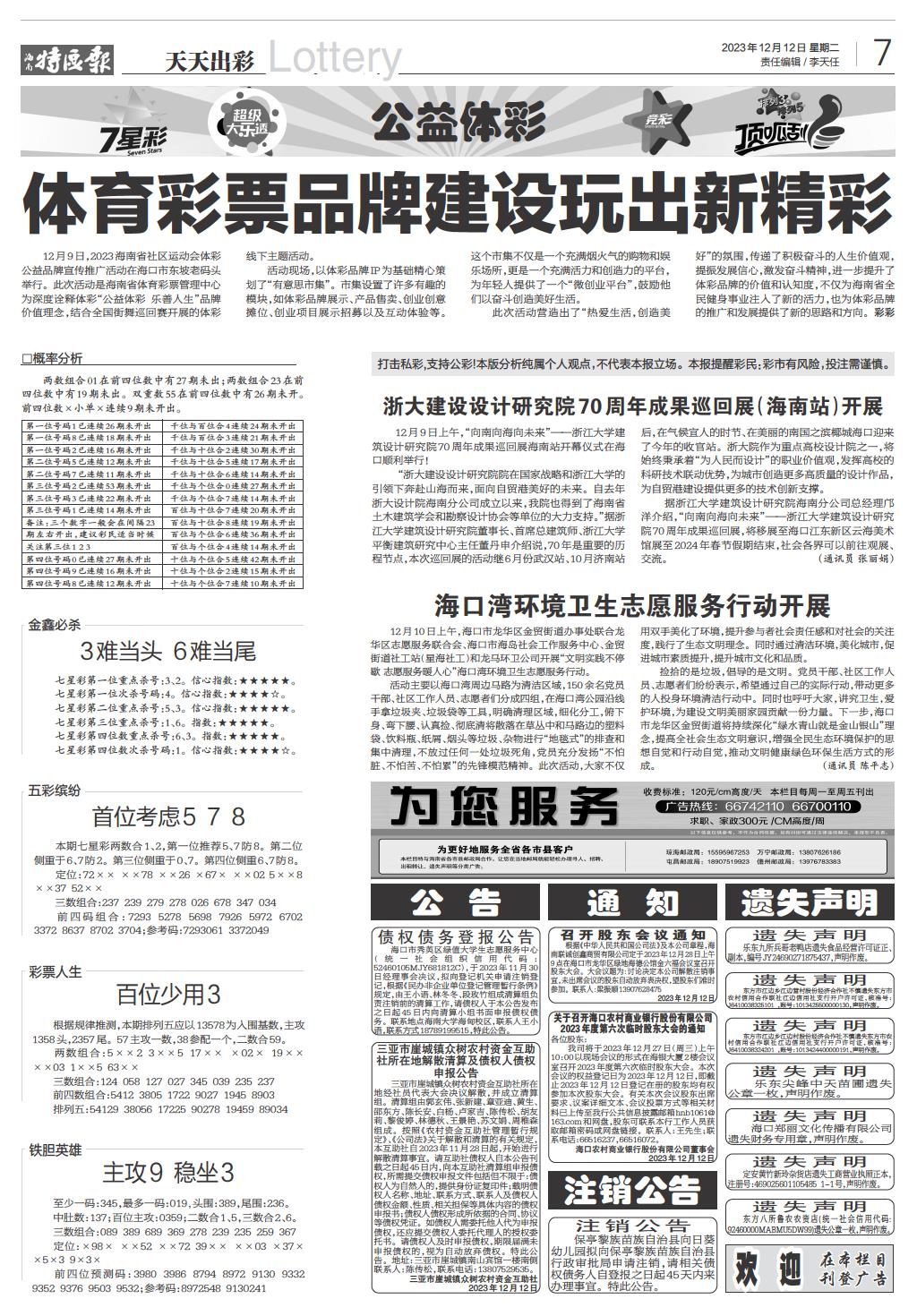 新奥彩资料长期免费公开,战略性实施方案优化_经典版6.435