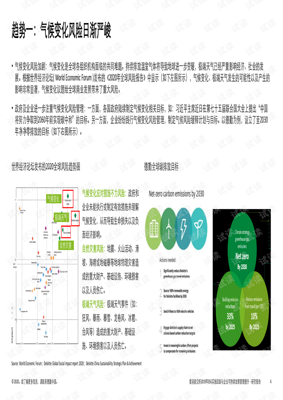 2024年澳彩免费公开资料,可持续发展实施探索_优选版7.277