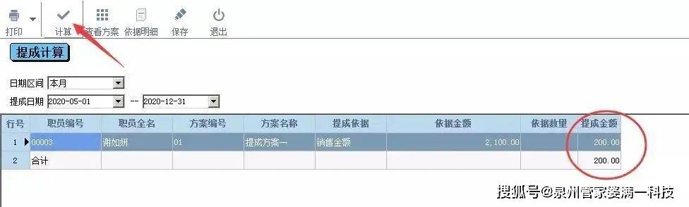 管家婆一笑一马100正确  ,数据资料解释落实_增强版9.788