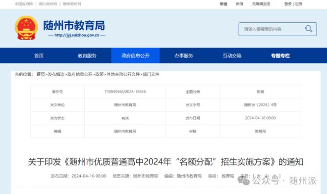 管家婆一码中一肖2024年,最佳实践策略实施_视频版9.938