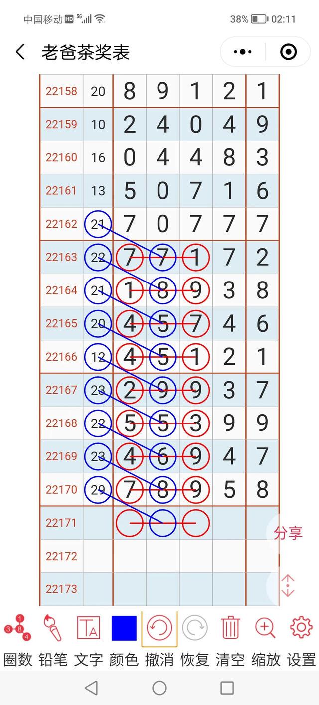 二四六(944CC)资料免费,国产化作答解释落实_优选版3.645