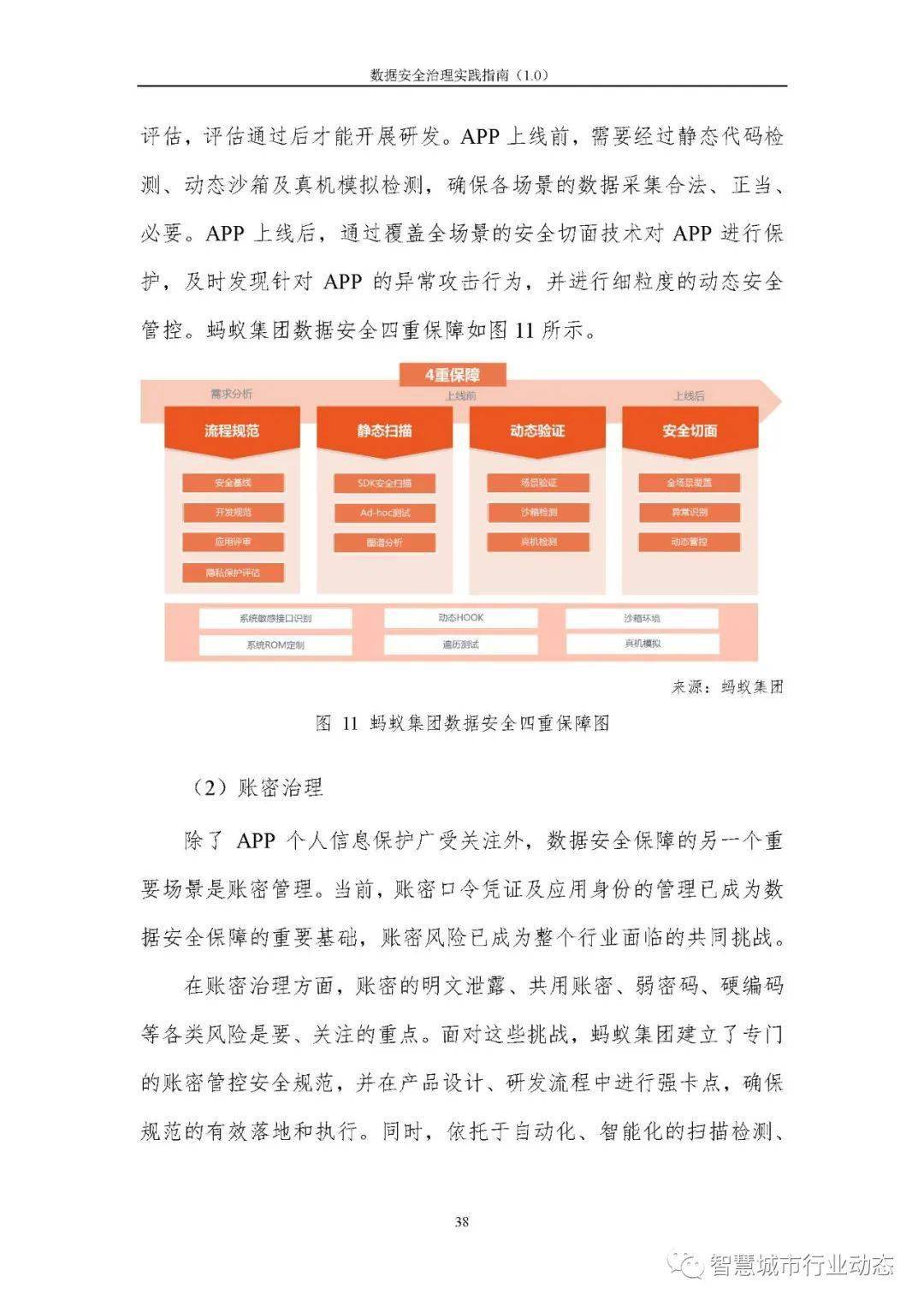 2024澳门六今晚开奖,科技成语分析落实_探索版3.825