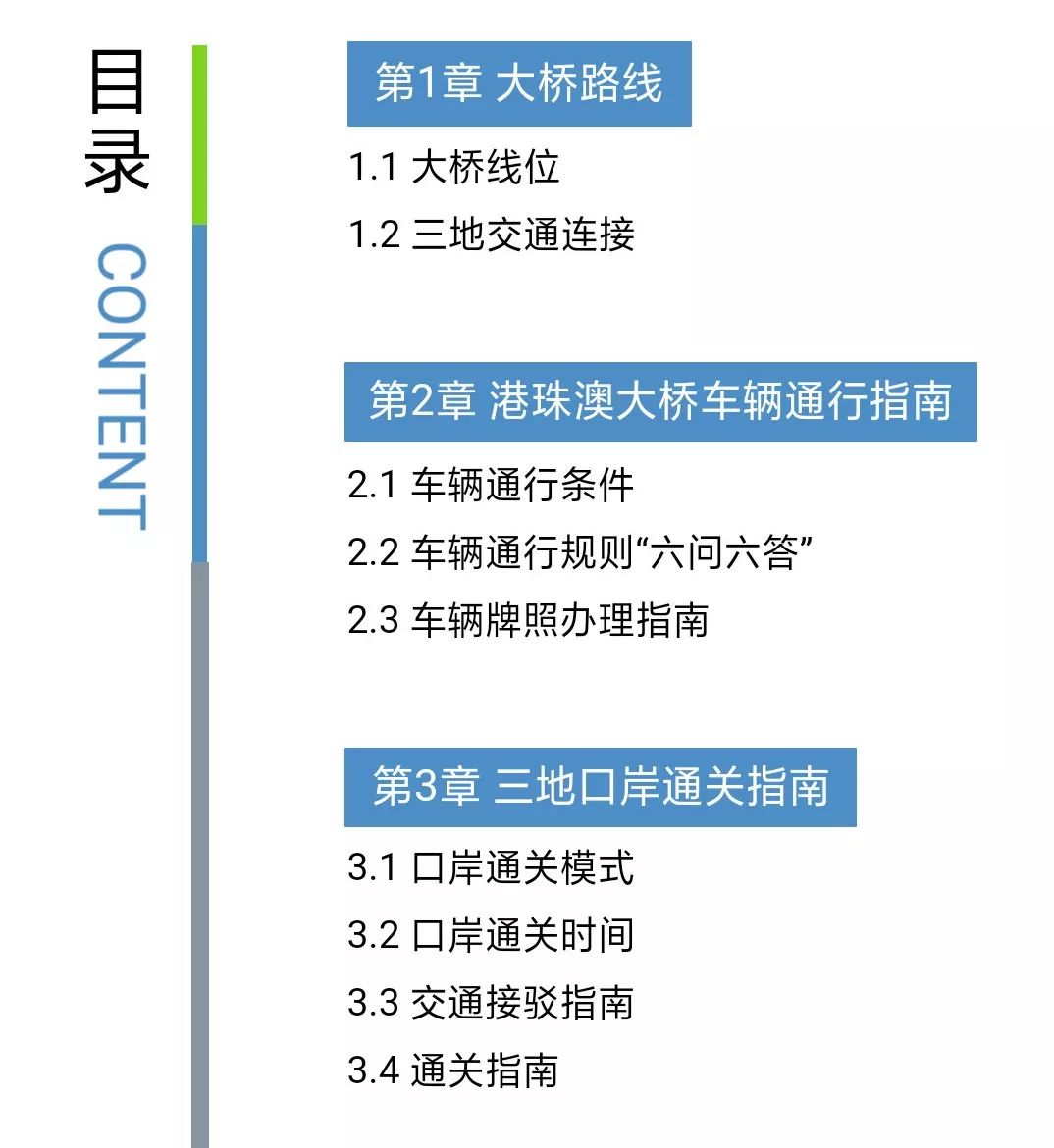 澳门管家婆资料正版大全,正确解答落实_专业版4.448