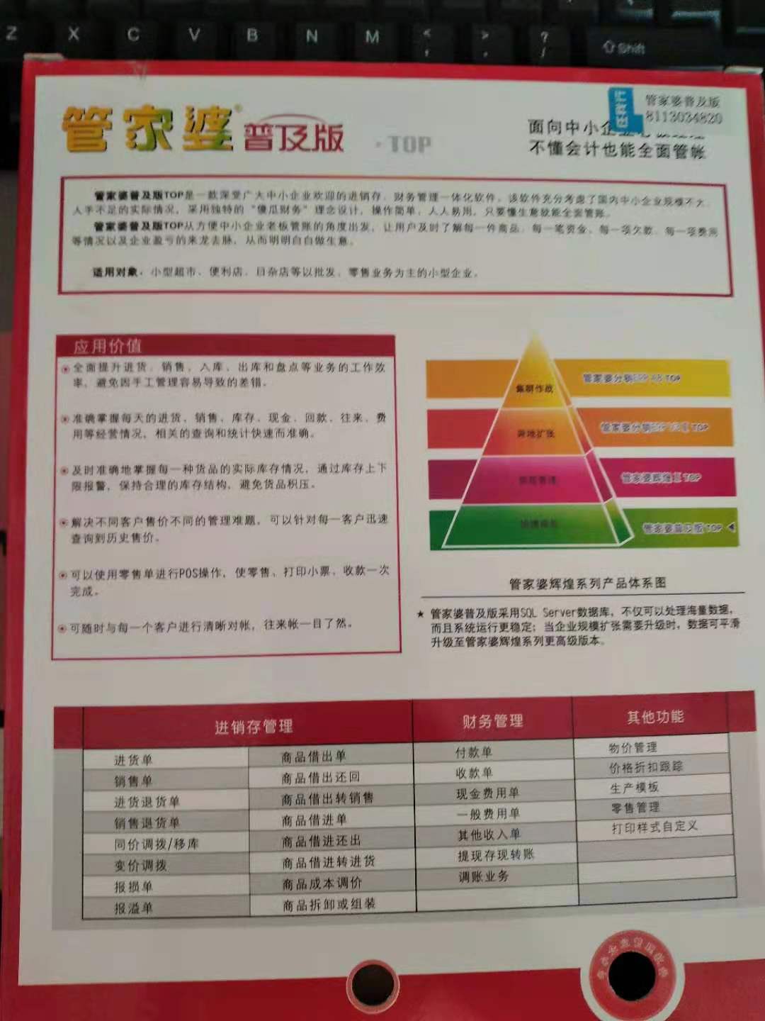 管家婆精准三肖必中一期,合理化决策实施评审_尊贵版3.062