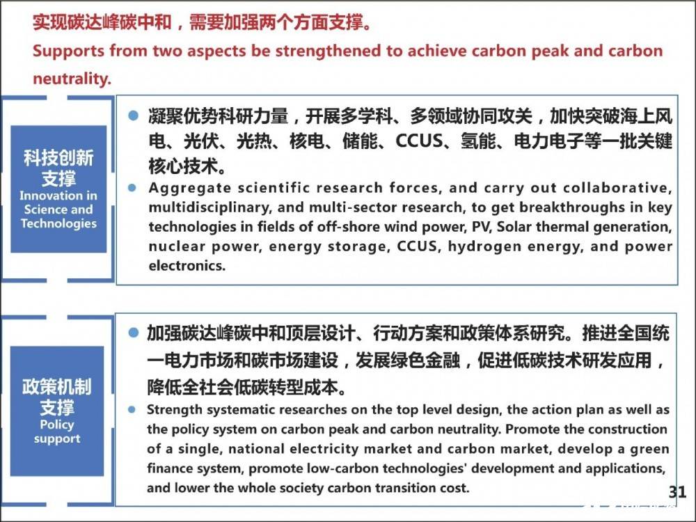 2024最新奥马资料,科学化方案实施探讨_进阶版3.914