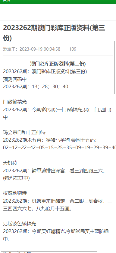 澳门资料大全,正版资料查询,定制化执行方案分析_标准版5.352