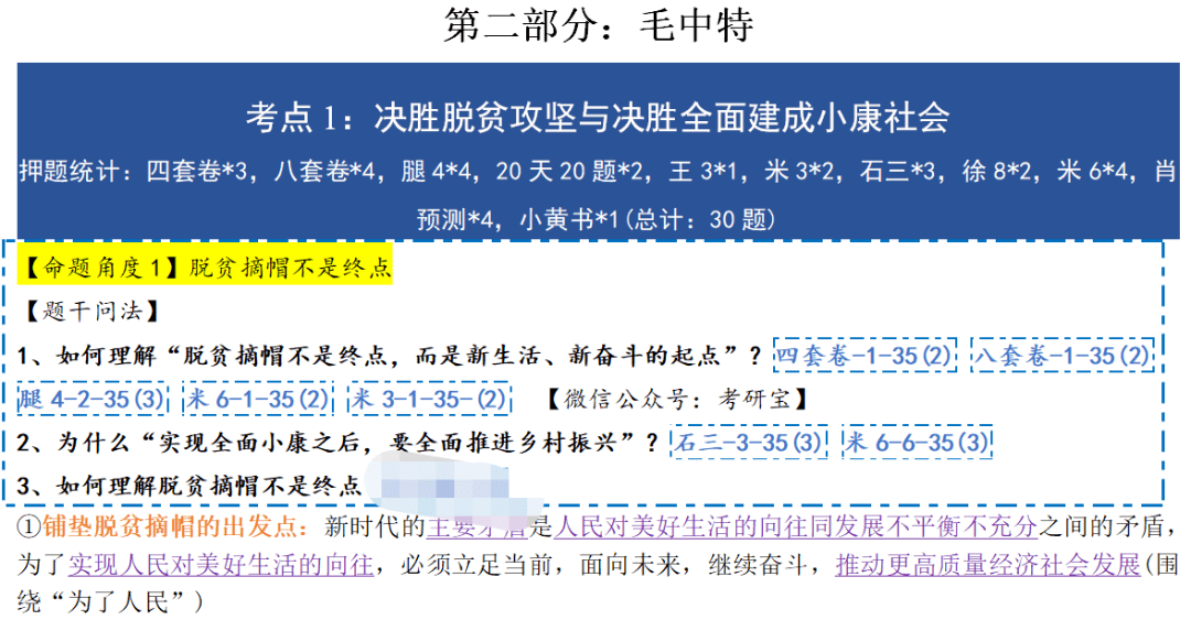 二四六天好彩(944CC)免费资料大全,战略性实施方案优化_储蓄版4.559