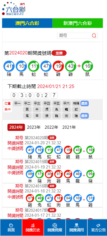 2024澳门六开彩查询记录,诠释解析落实_升级版2.542