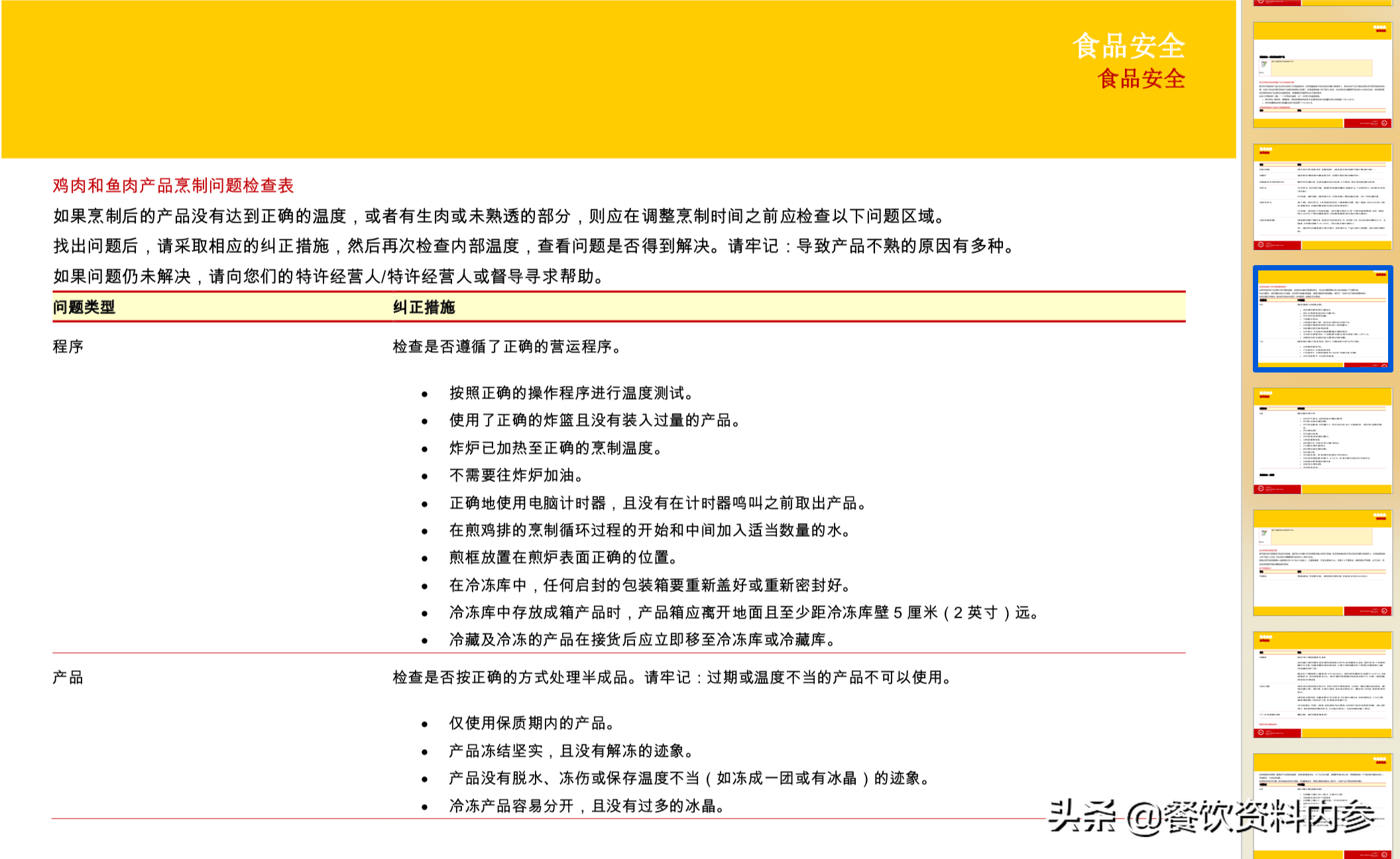 2024澳门资料大全正版资料免费,多元化方案执行策略_定制版0.877