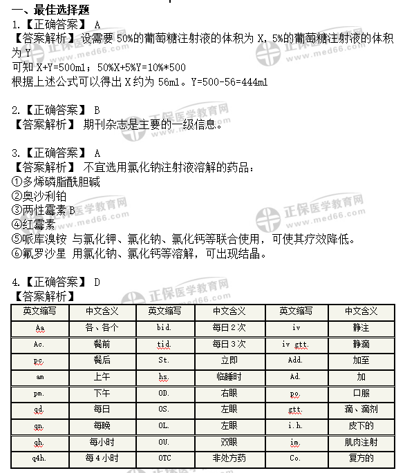 新澳精选资料免费提供开,最新答案解释落实_交互版9.513