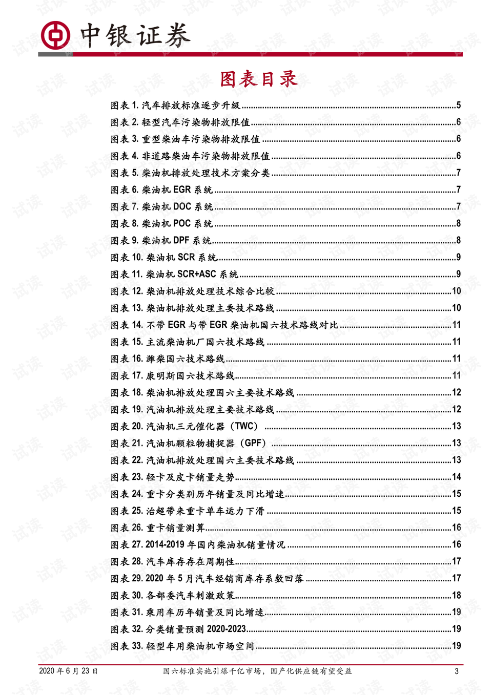 2024澳门六今晚开奖记录  ,国产化作答解释落实_标准版4.403