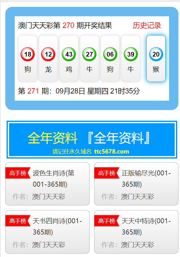 新澳天天开奖资料大全038期,精准分析实施步骤_界面版8.701