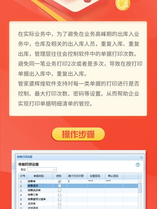 管家婆一票一码100正确王中王,绝对经典解释落实_标准版8.979