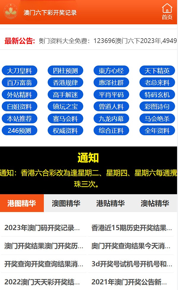 2024澳门天天六开彩免费资料,动态词语解释落实_进阶版4.811