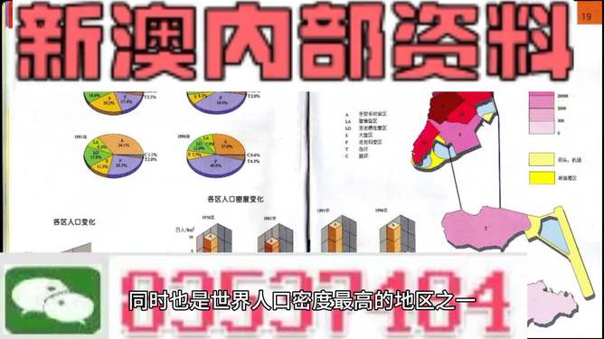 新澳新澳门正版资料,准确资料解释落实_旗舰版8.387