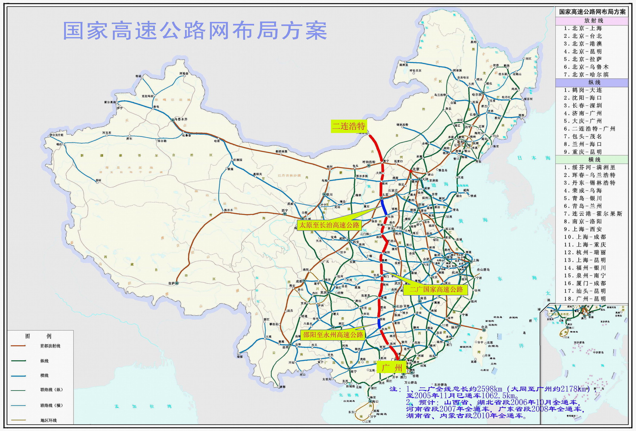 二广高速公路地图解析及应用指南