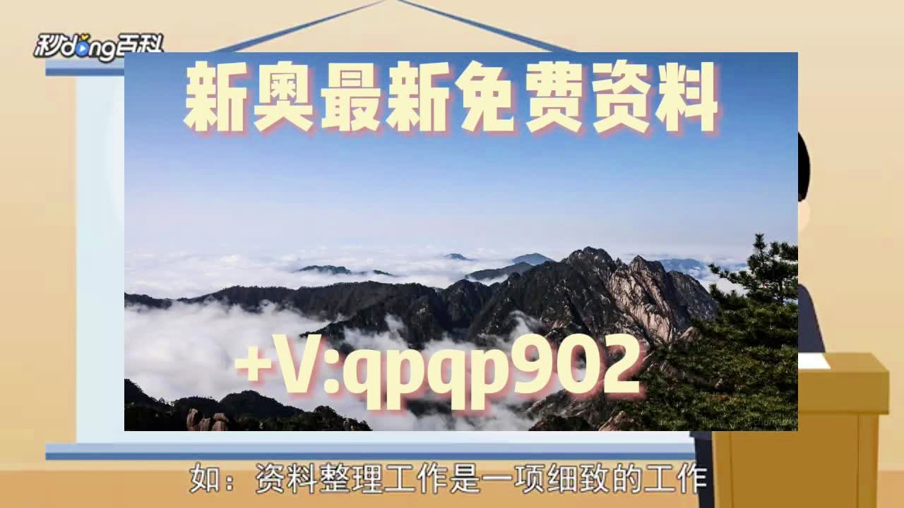 资料大全正版资料免费,广泛的解释落实方法分析_铂金版9.812