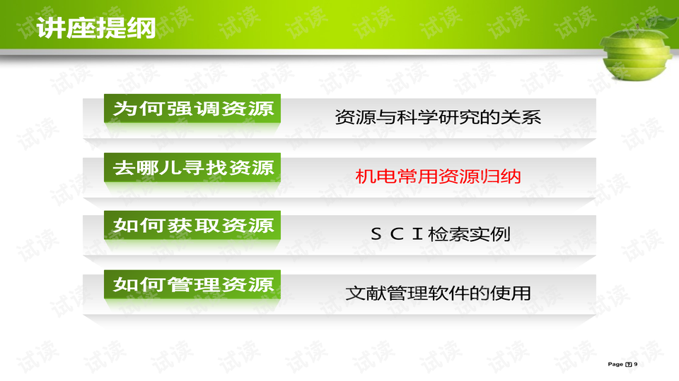 管家婆一肖一马资料大全  ,平衡性策略实施指导_体验版9.827