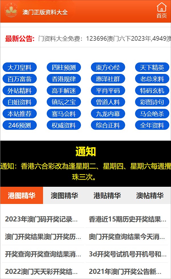 王中王最准一肖100免费公开  ,最新热门解答落实_模拟版7.834