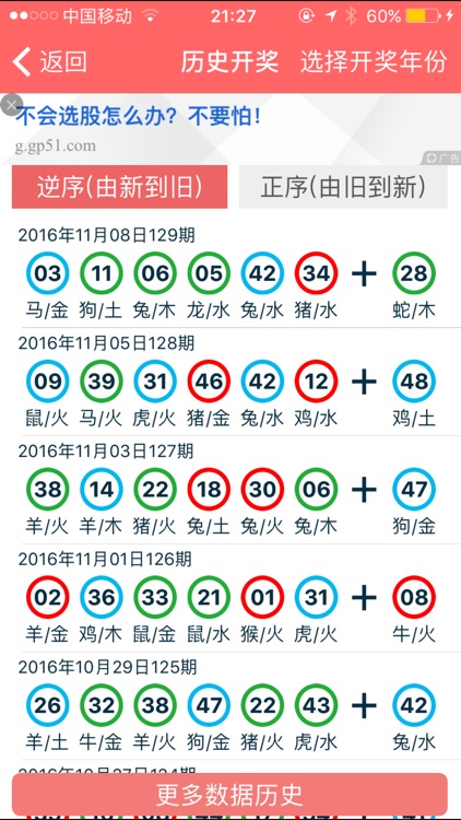 2024年香港正版资料免费大全精准,广泛的解释落实支持计划_限量版4.699