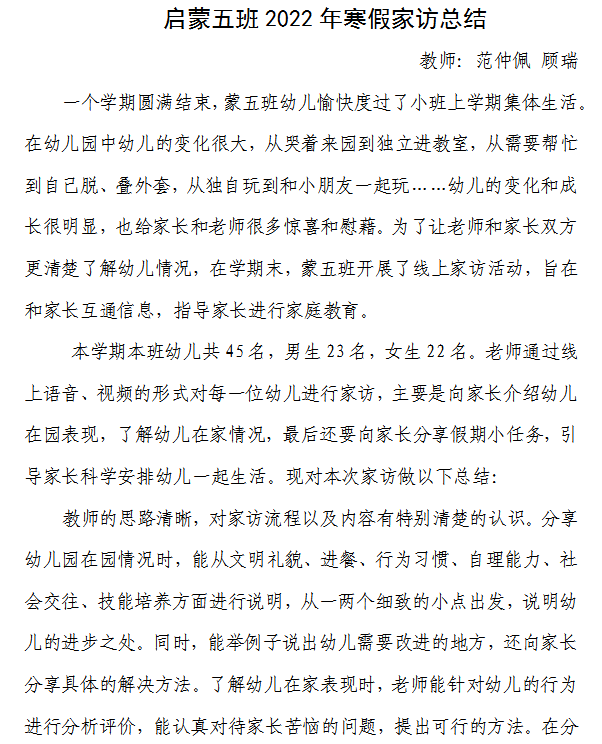 的私心 第5页