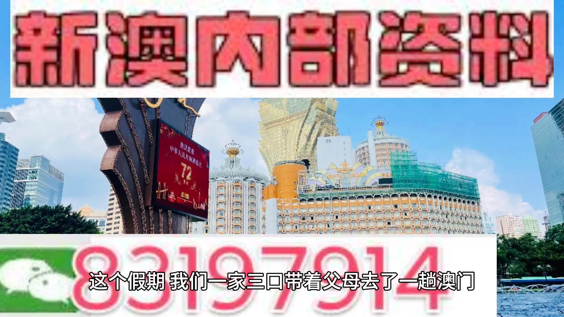 新澳门精准一肖一码准确公开,科技成语分析落实_定制版3.134