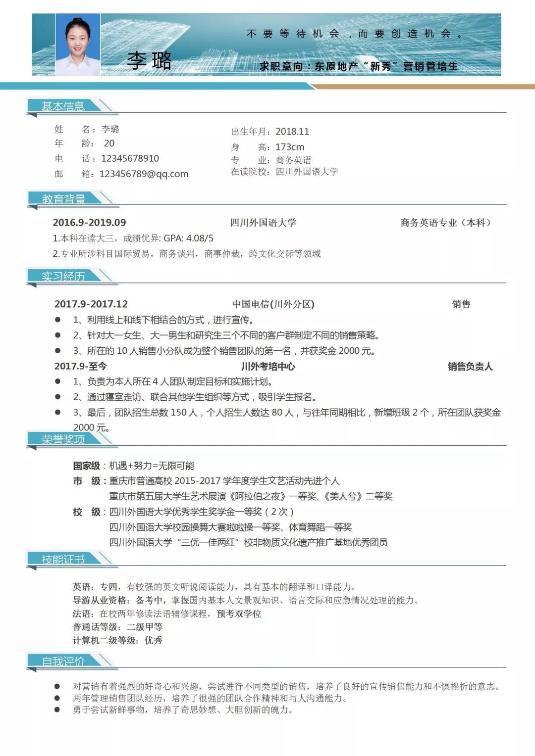 四川黄绪海最新简历概览，个人背景与经历揭秘