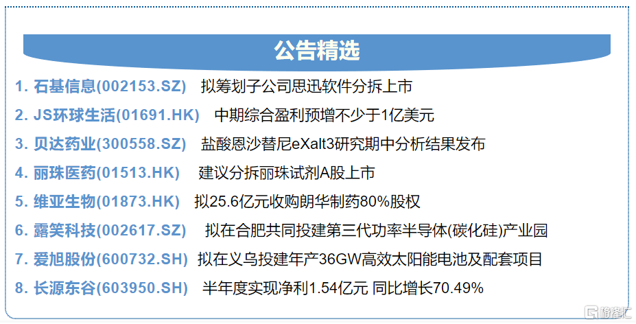 2024澳门特马今晚开奖结果出来了,精确执行解释落实_终止型2.262