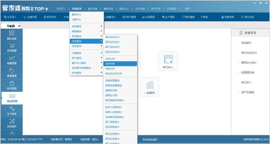 管家婆一肖中特,创新解释计划思维解答_梦境版0.362