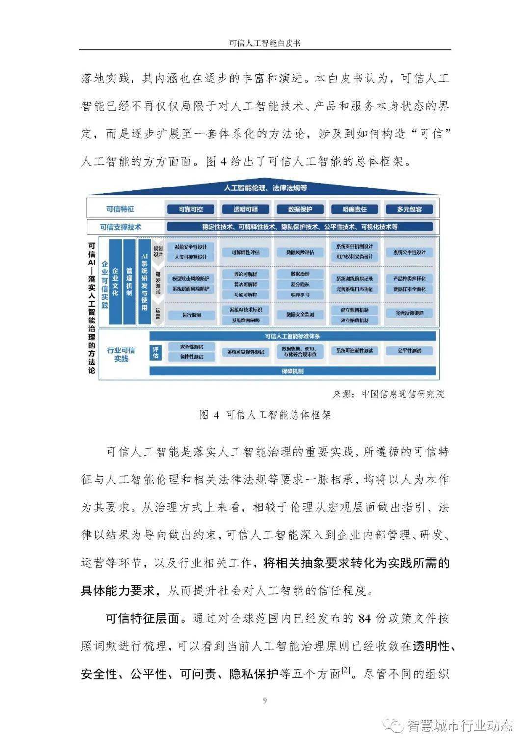 澳门正版资料免费大全新闻,可信解答解释落实_发展版8.3