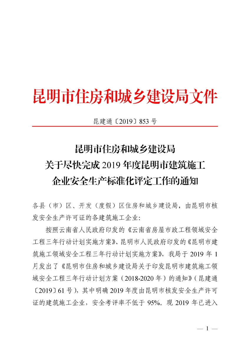 一码一肖100%的资料,标准化实施评估_任务款1.206