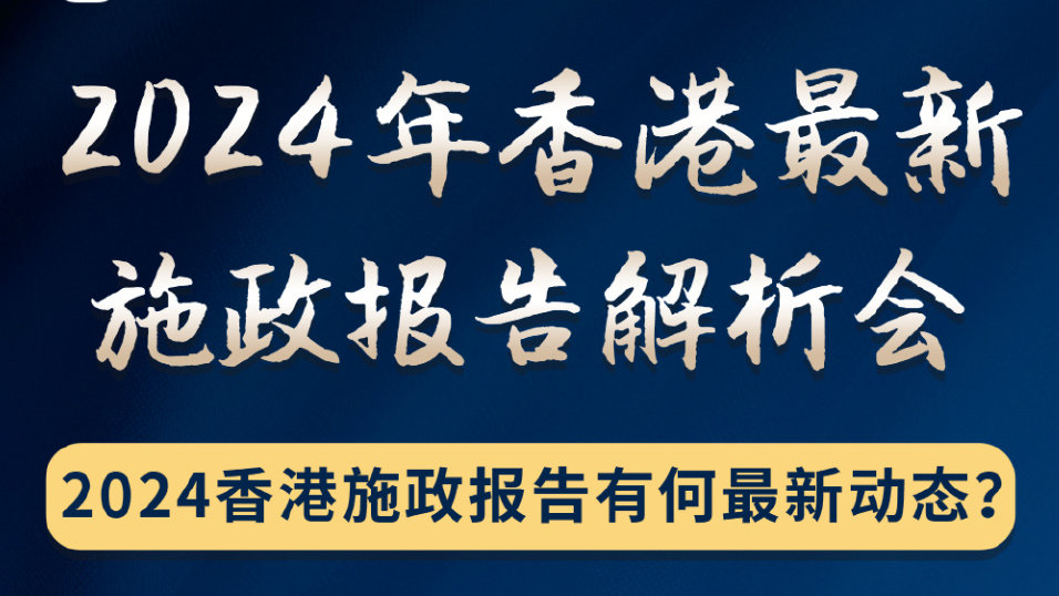 2024香港全年免费资料公开,系统解析说明_电子集9.526