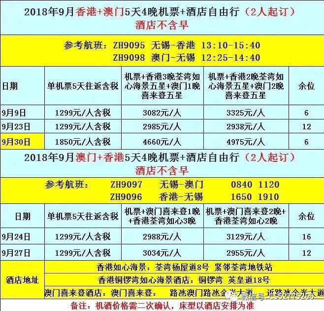 2024年澳门免费资料,精练解答解释落实_内含品5.949