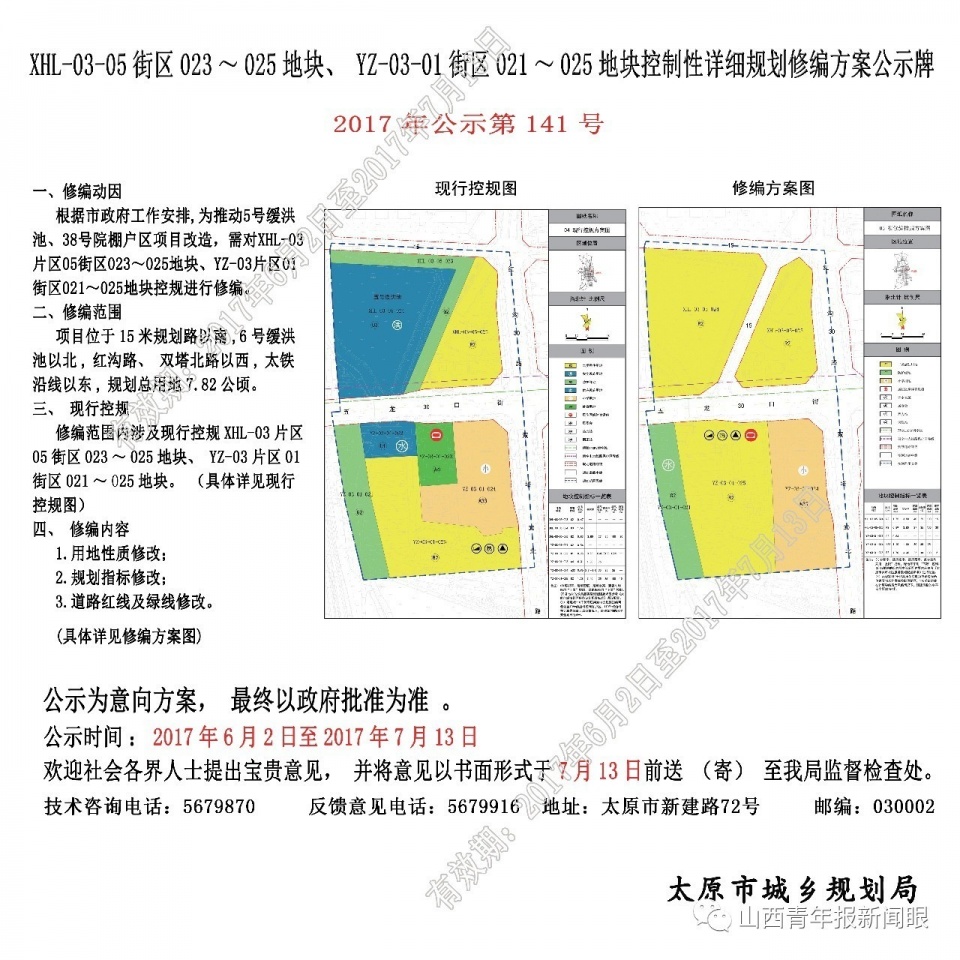 太原城市改造最新动态，城市焕新颜，发展再提速